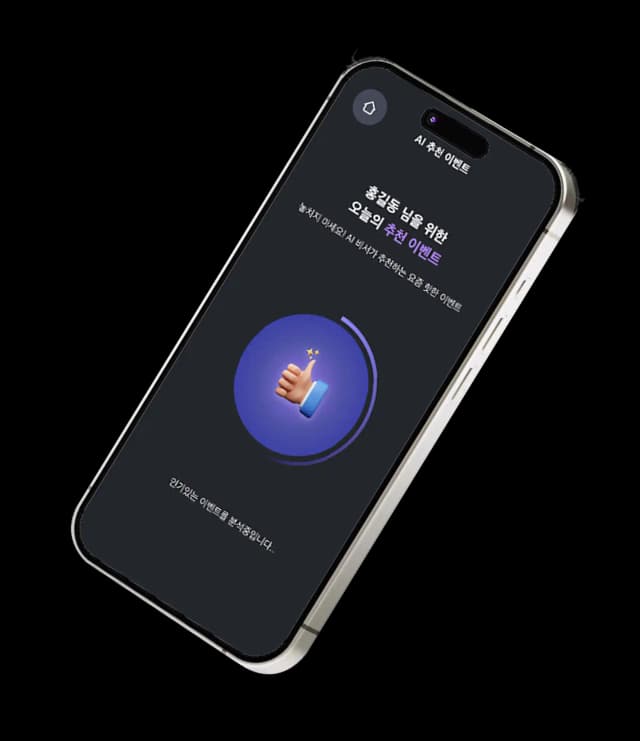 sec1_phone2