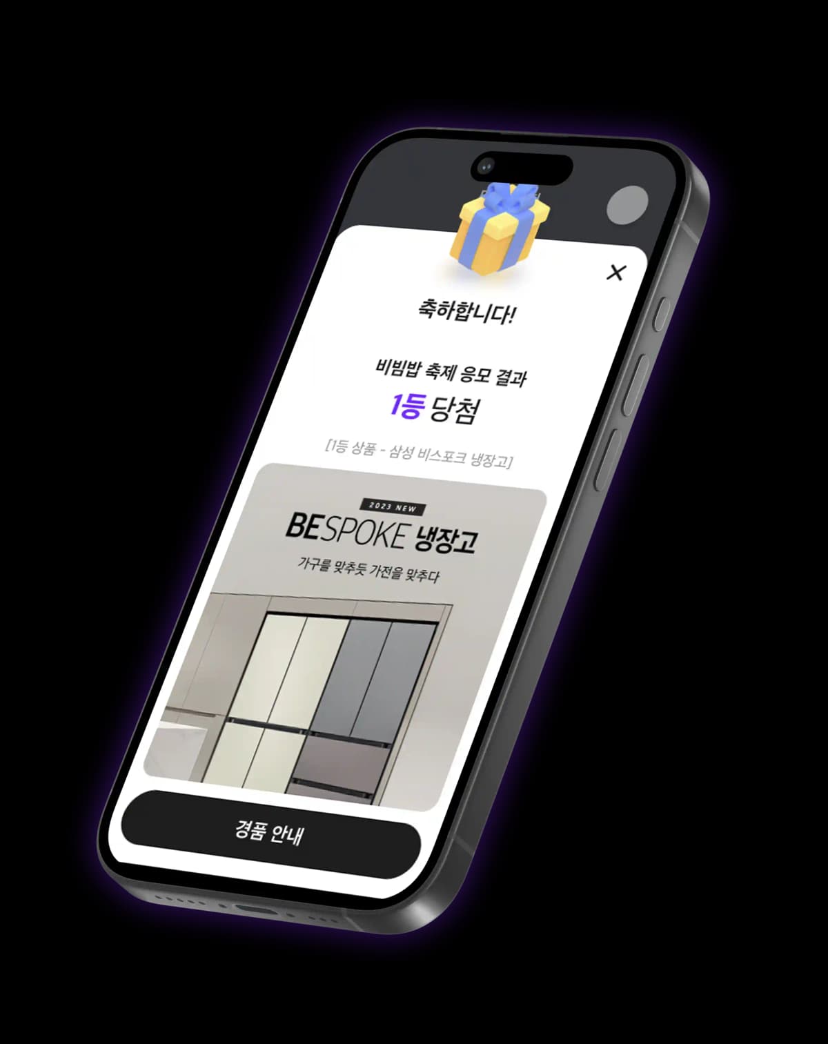 sec4_phone1